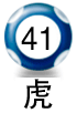 平5